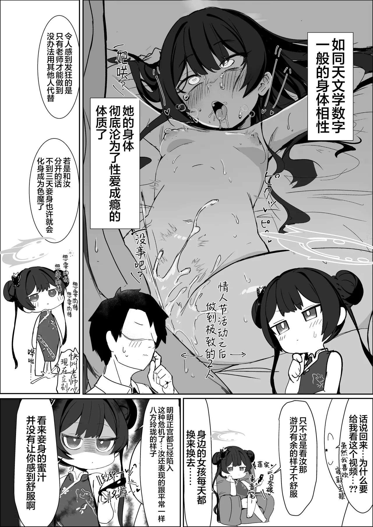 Manga Page 3