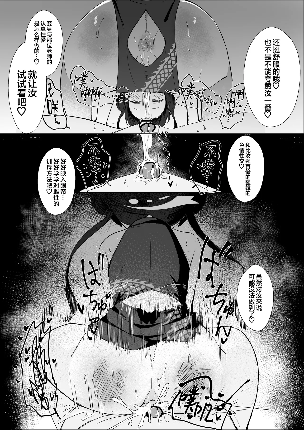 Manga Page 21
