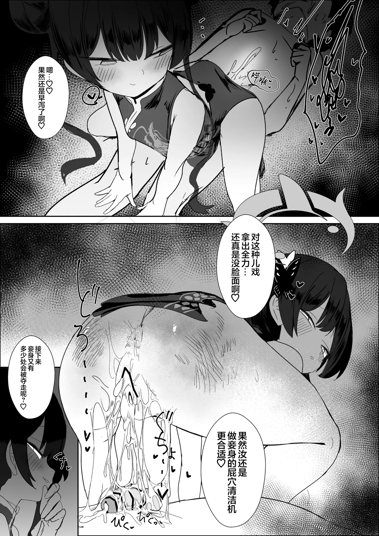 Manga Page 22