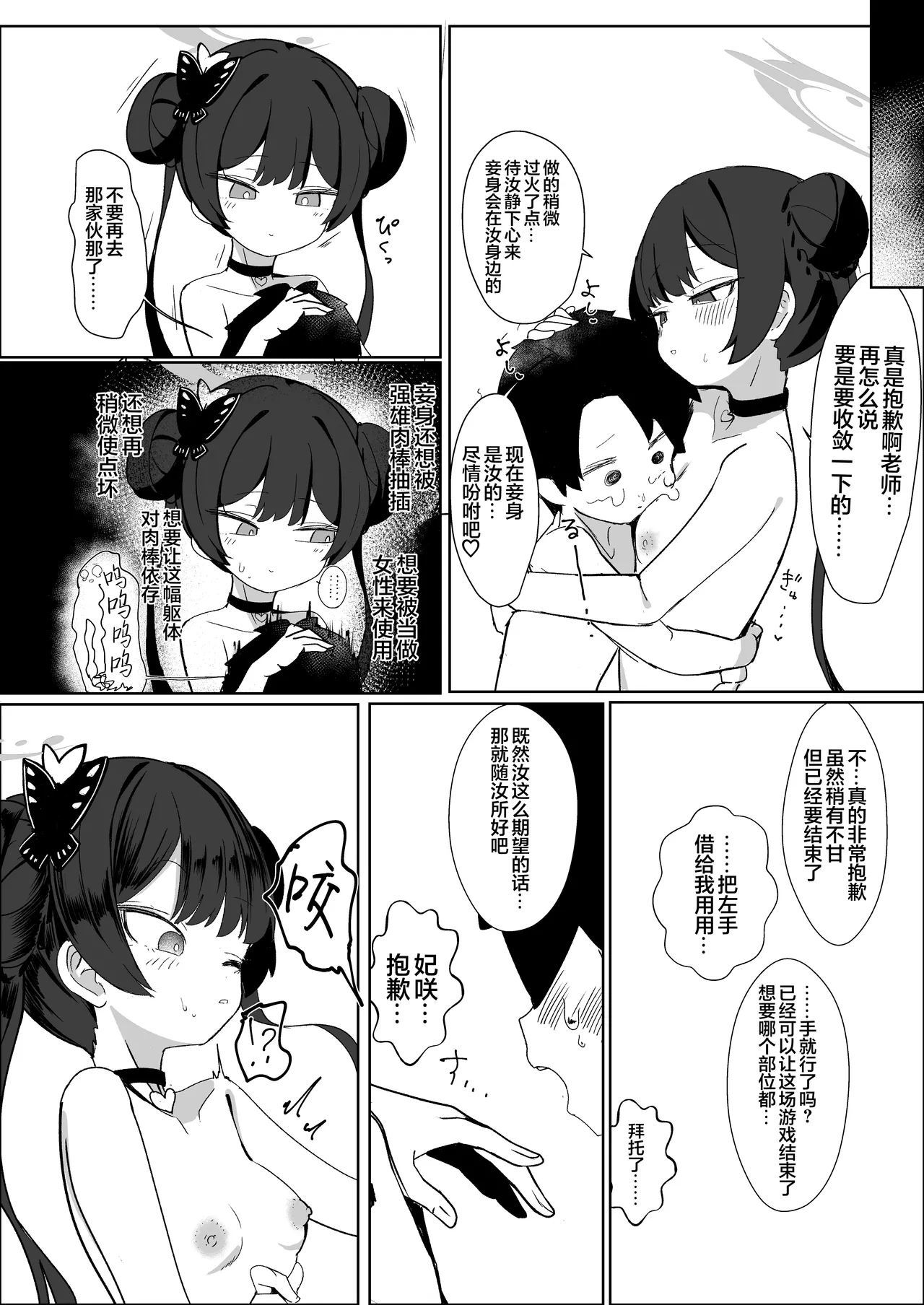 Manga Page 23