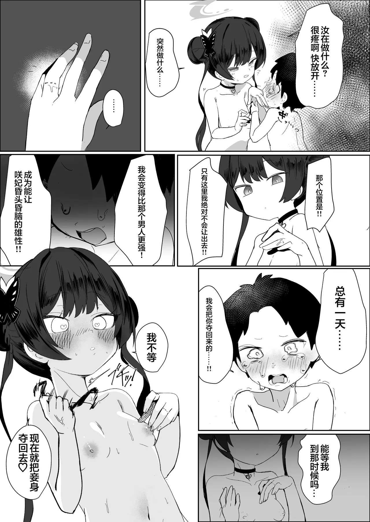 Manga Page 24