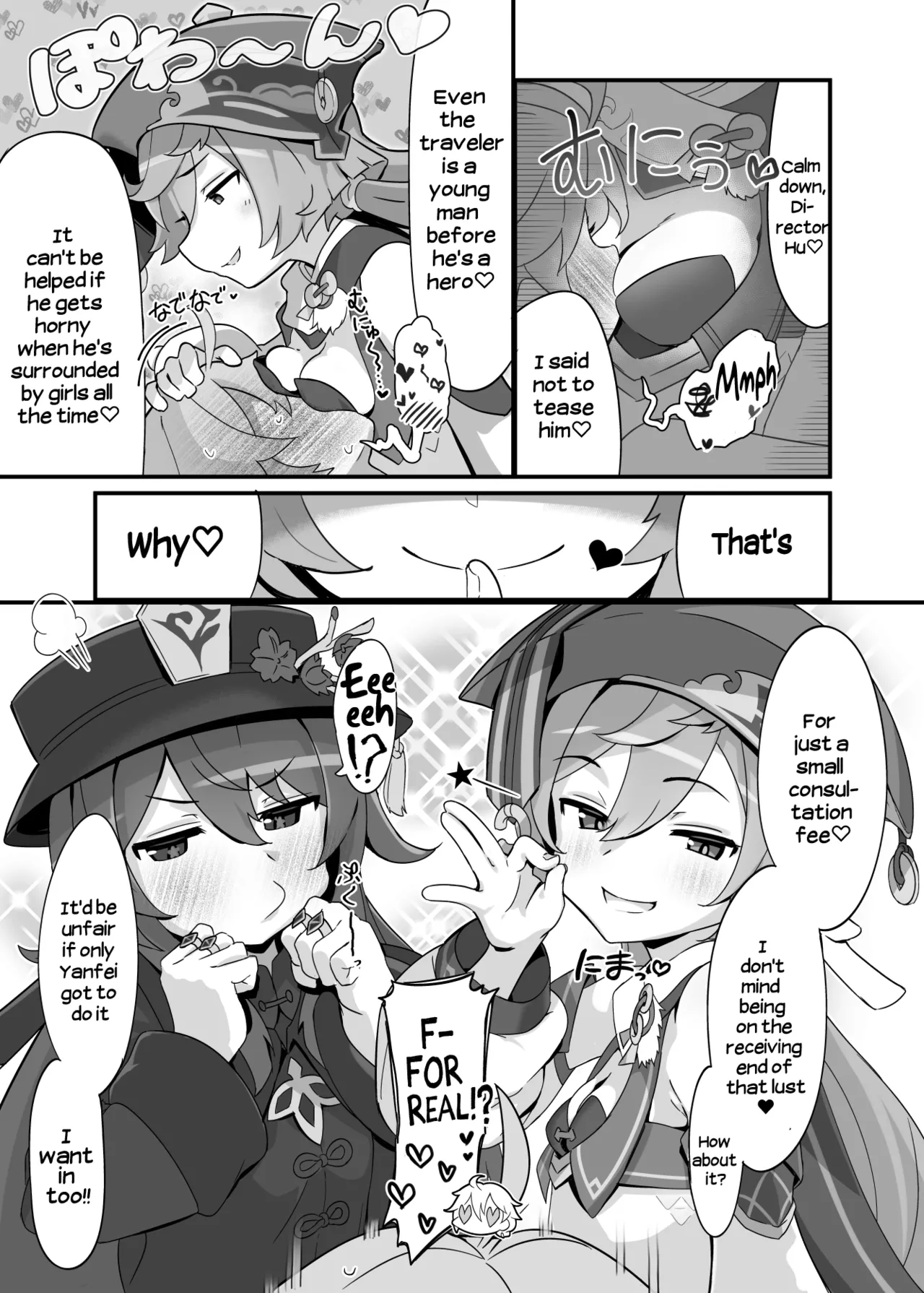 Manga Page 4