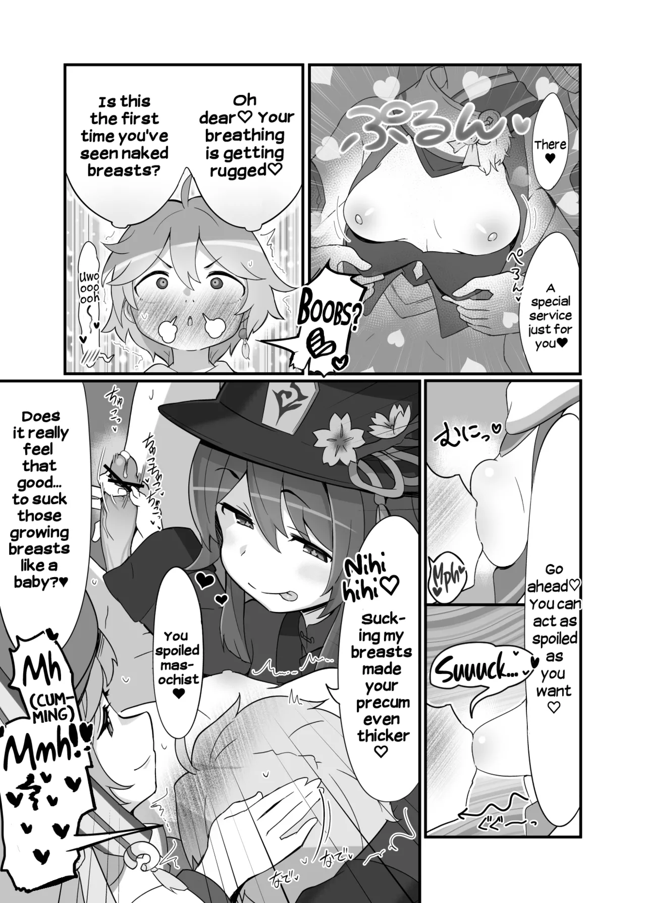 Manga Page 6
