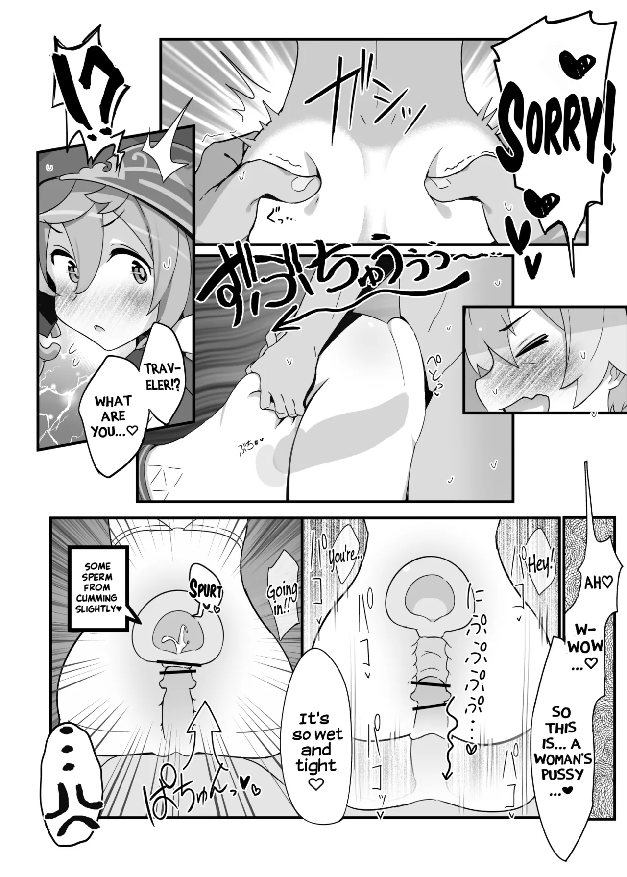 Manga Page 16