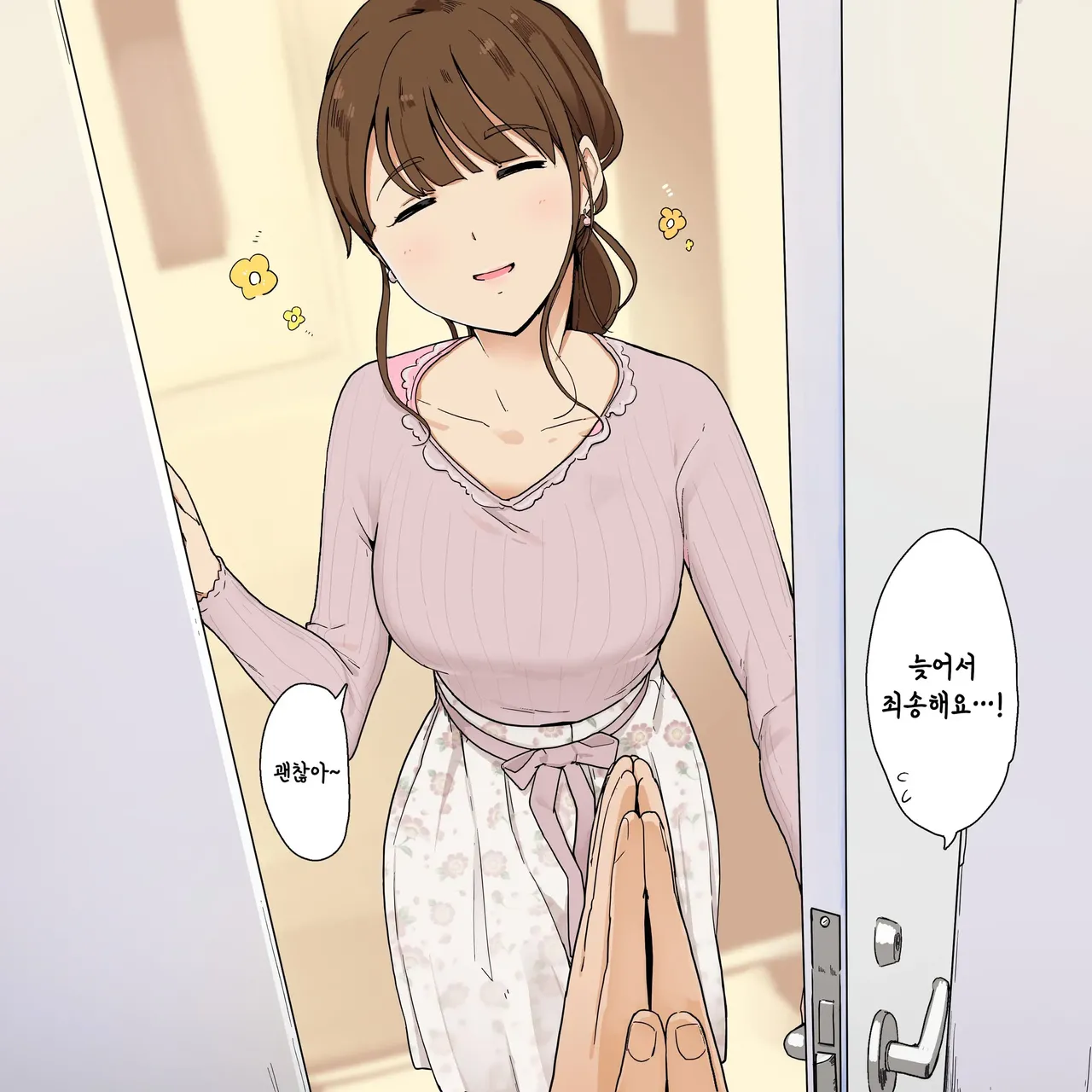 Manga Page 1