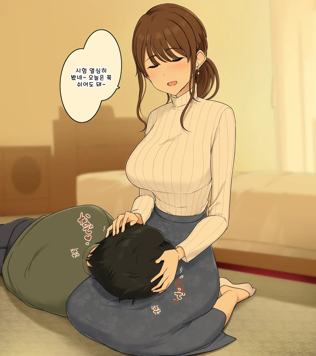 Manga Page 20