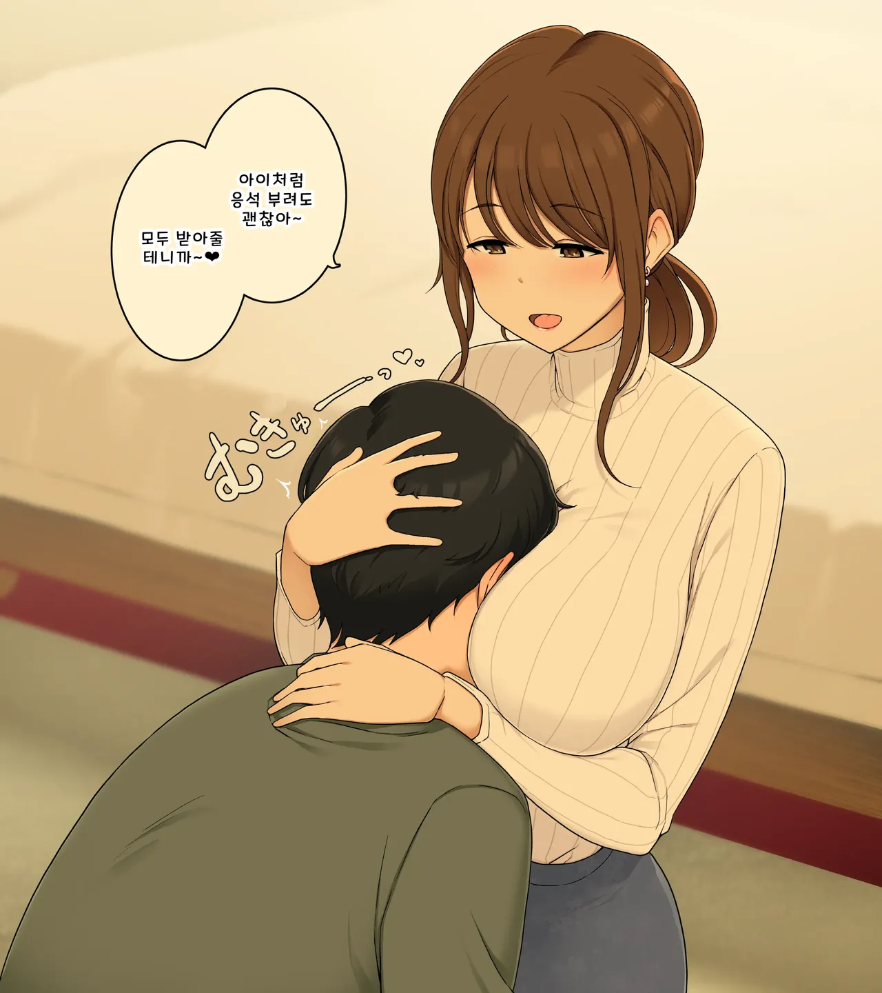 Manga Page 21