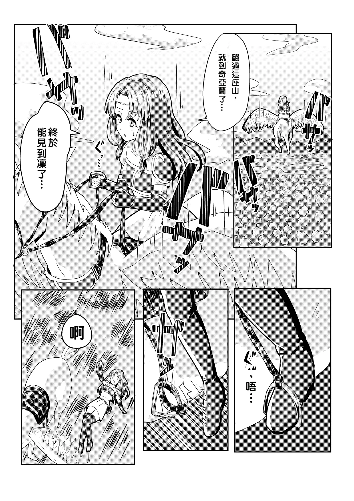 Manga Page 1