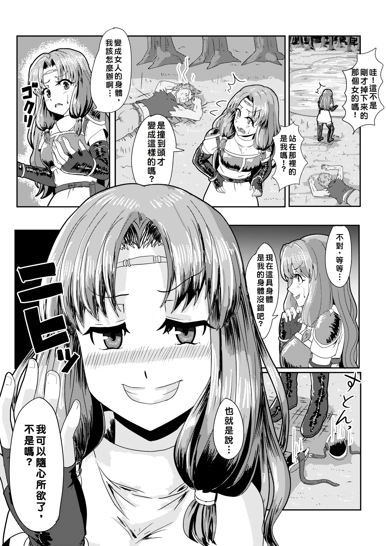 Manga Page 3