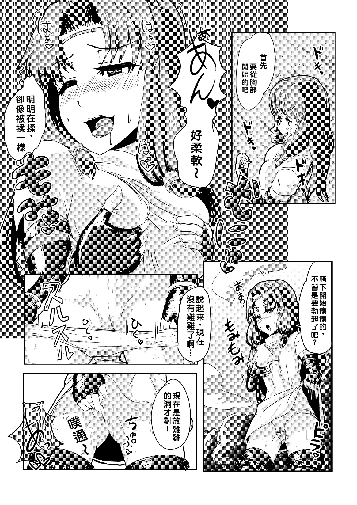 Manga Page 4