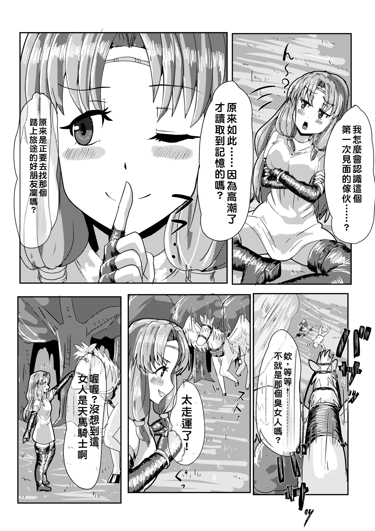Manga Page 6