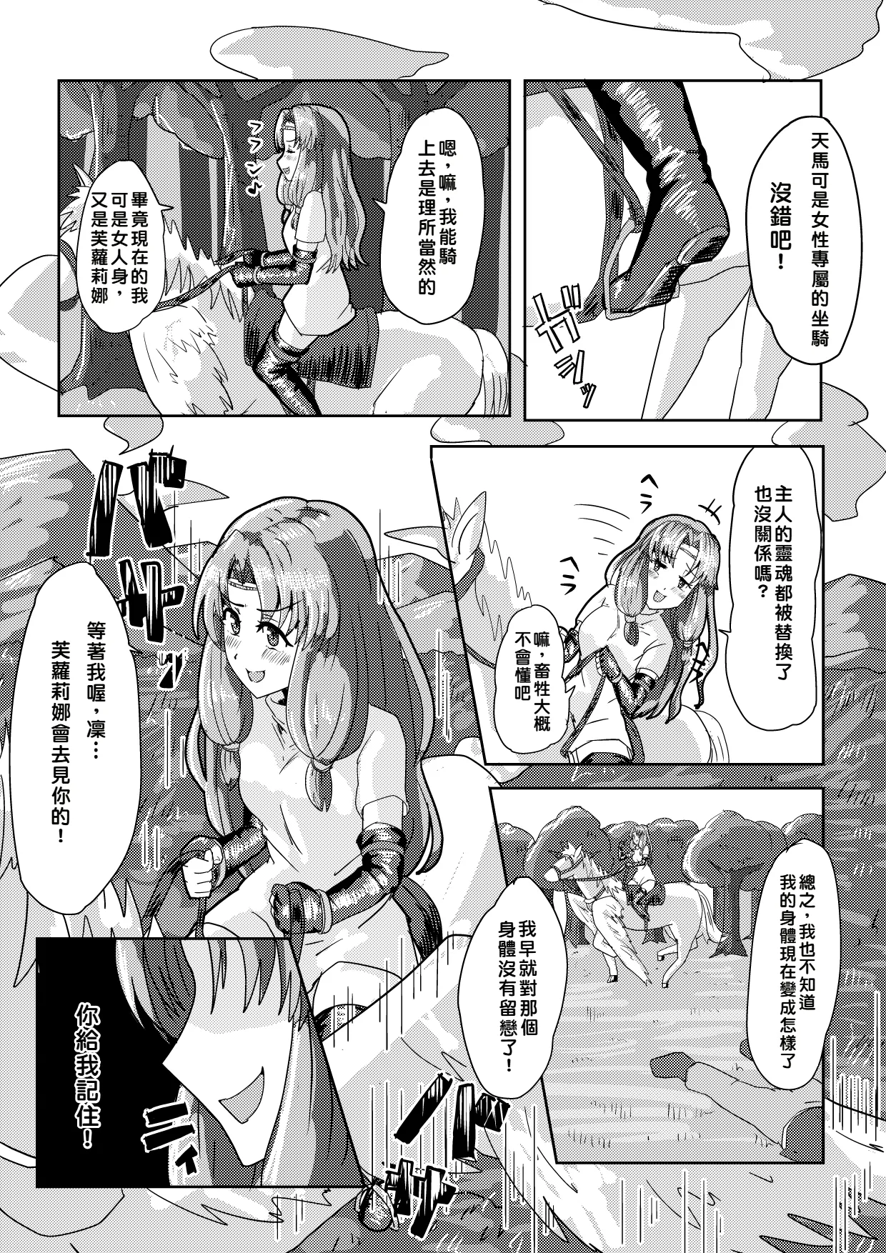 Manga Page 7