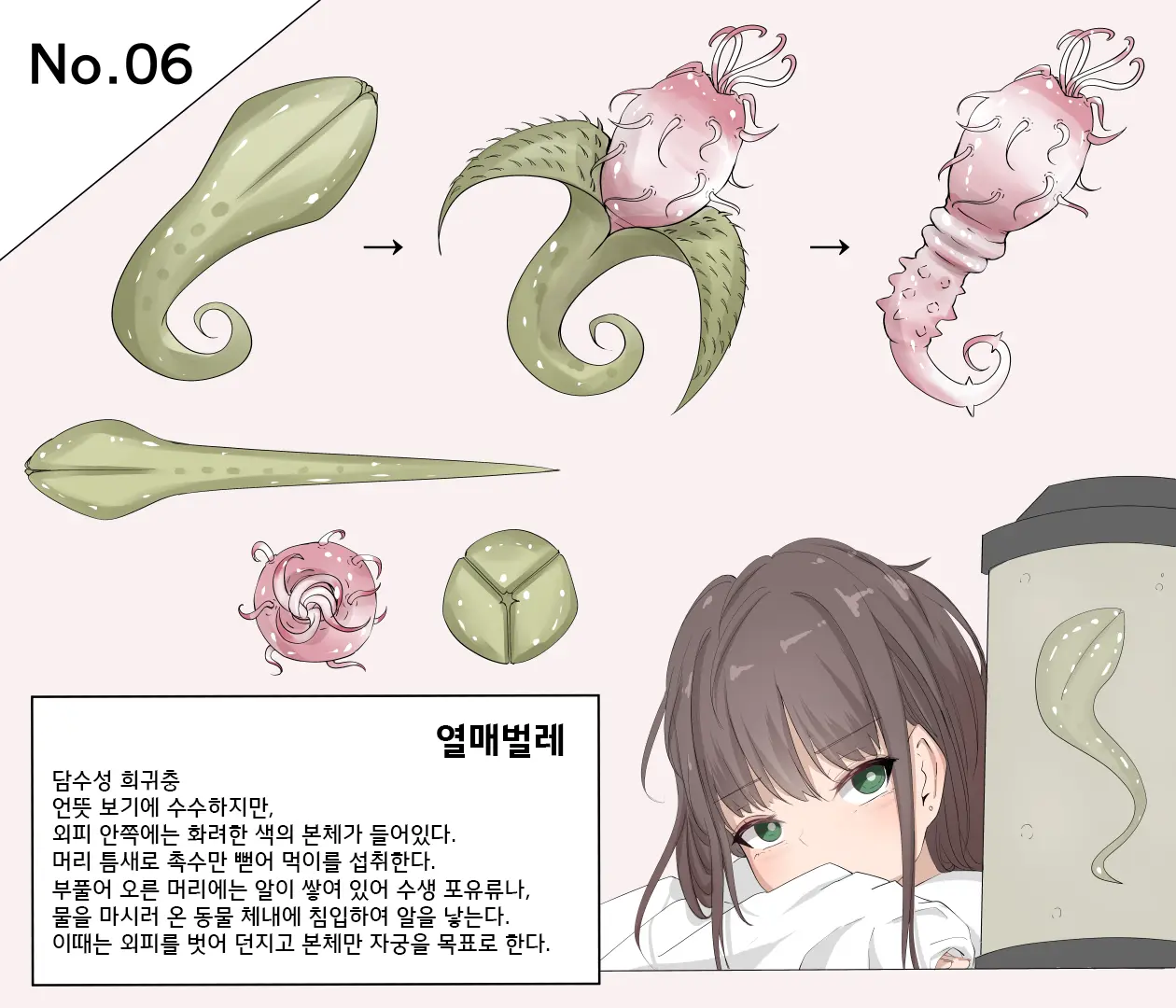Manga Page 25