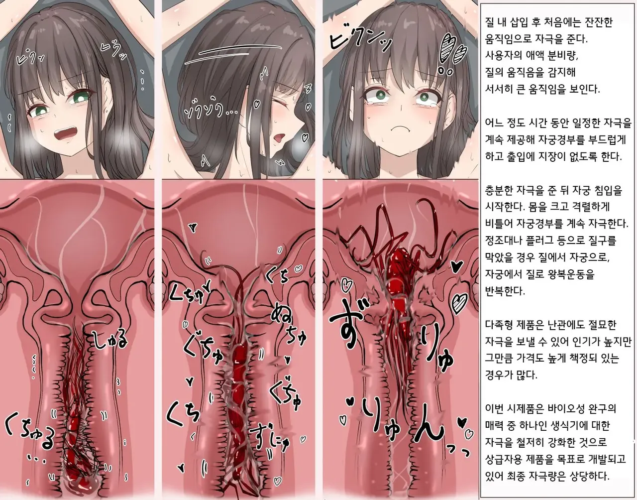 Manga Page 36