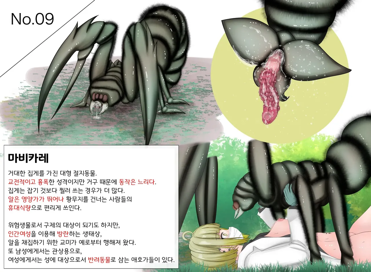 Manga Page 38