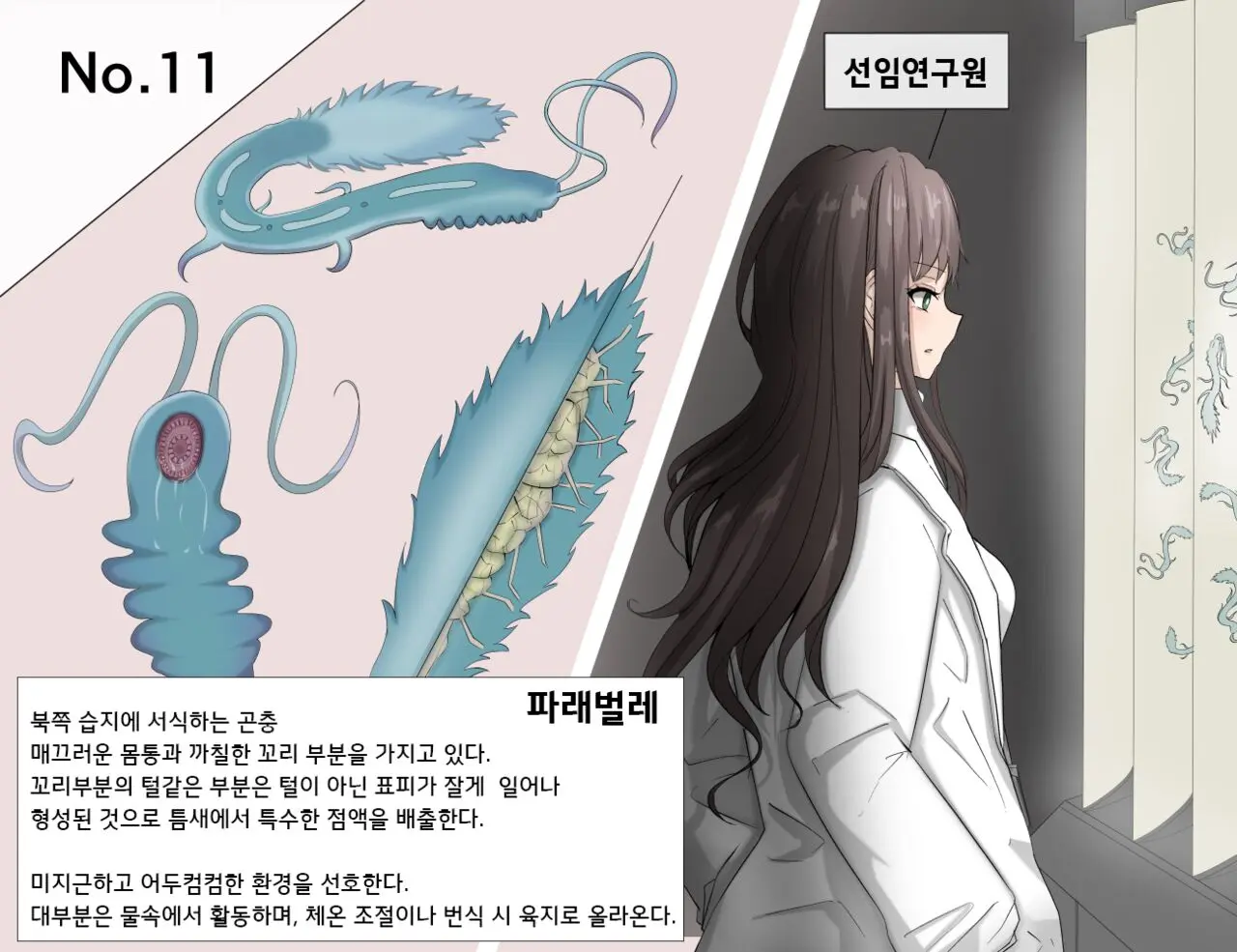 Manga Page 47