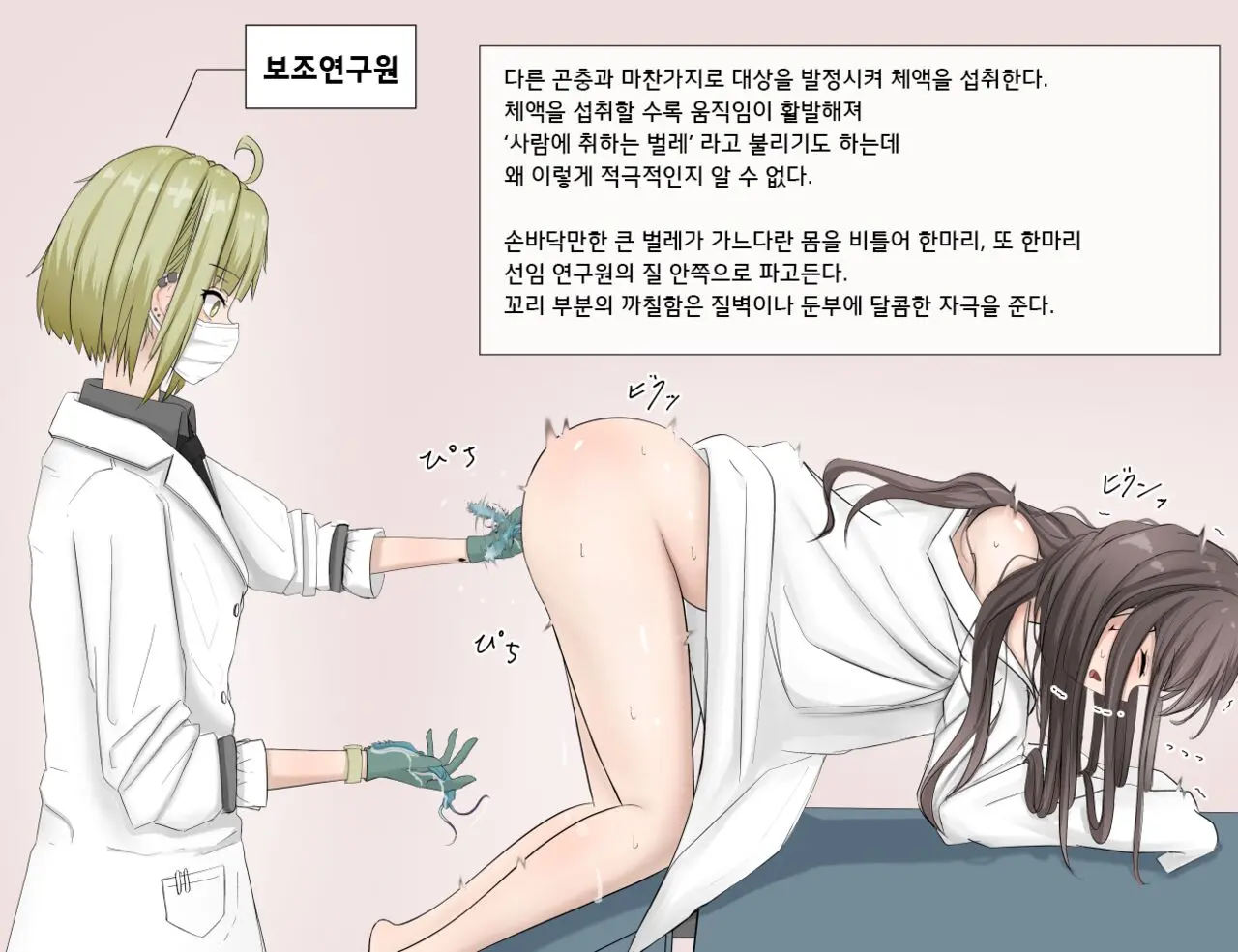 Manga Page 49