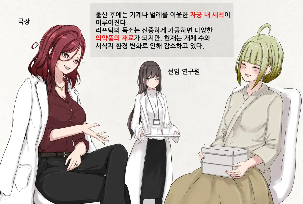 Manga Page 110