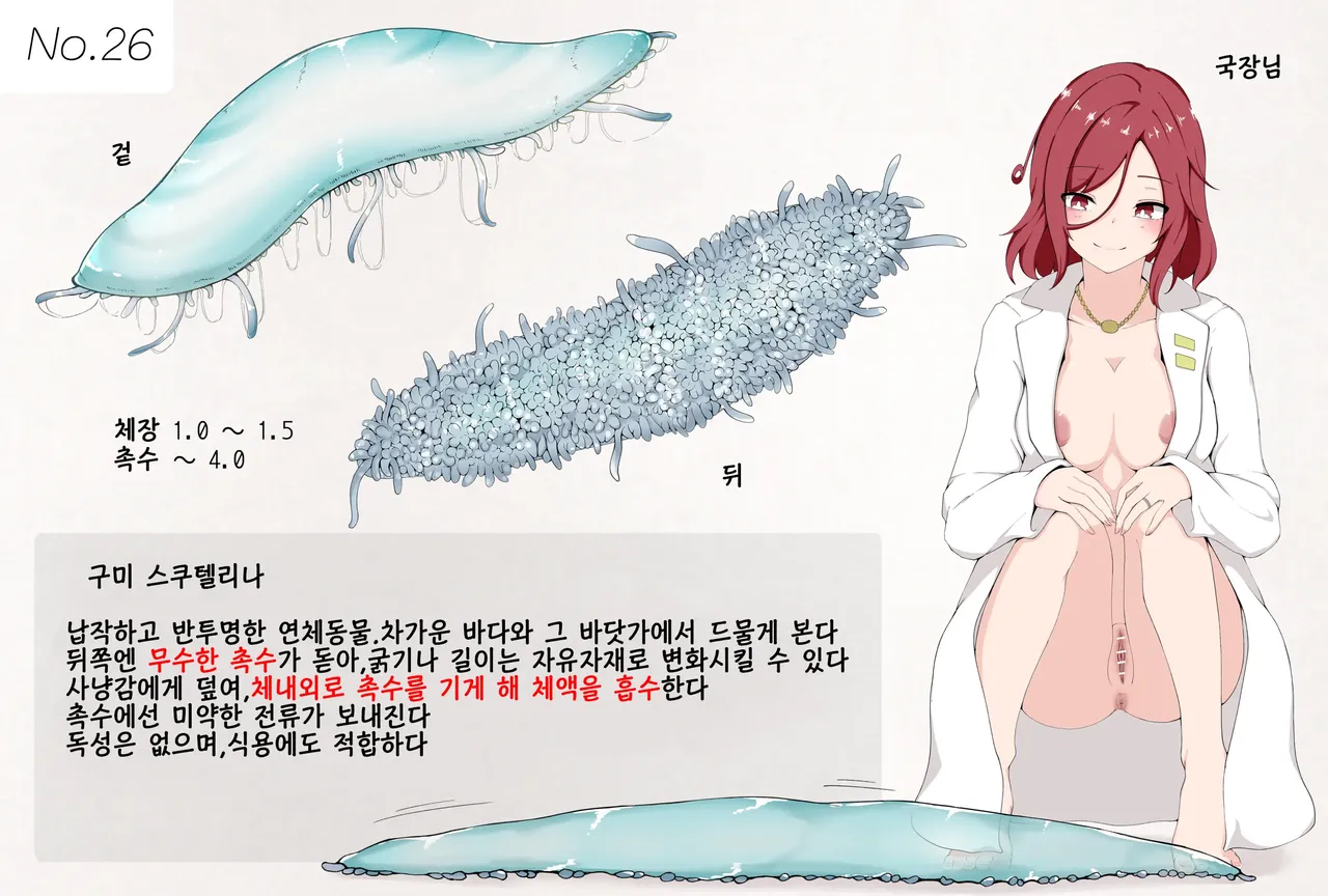 Manga Page 157