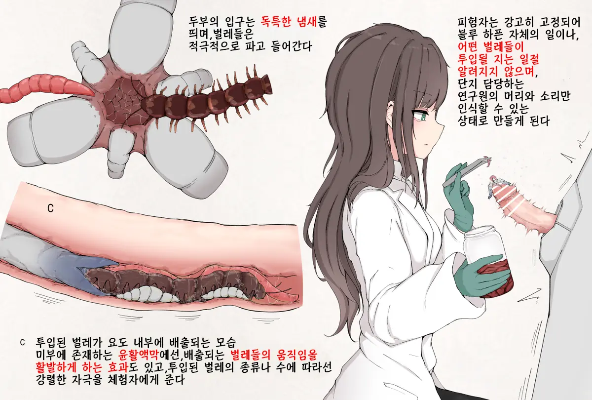 Manga Page 182