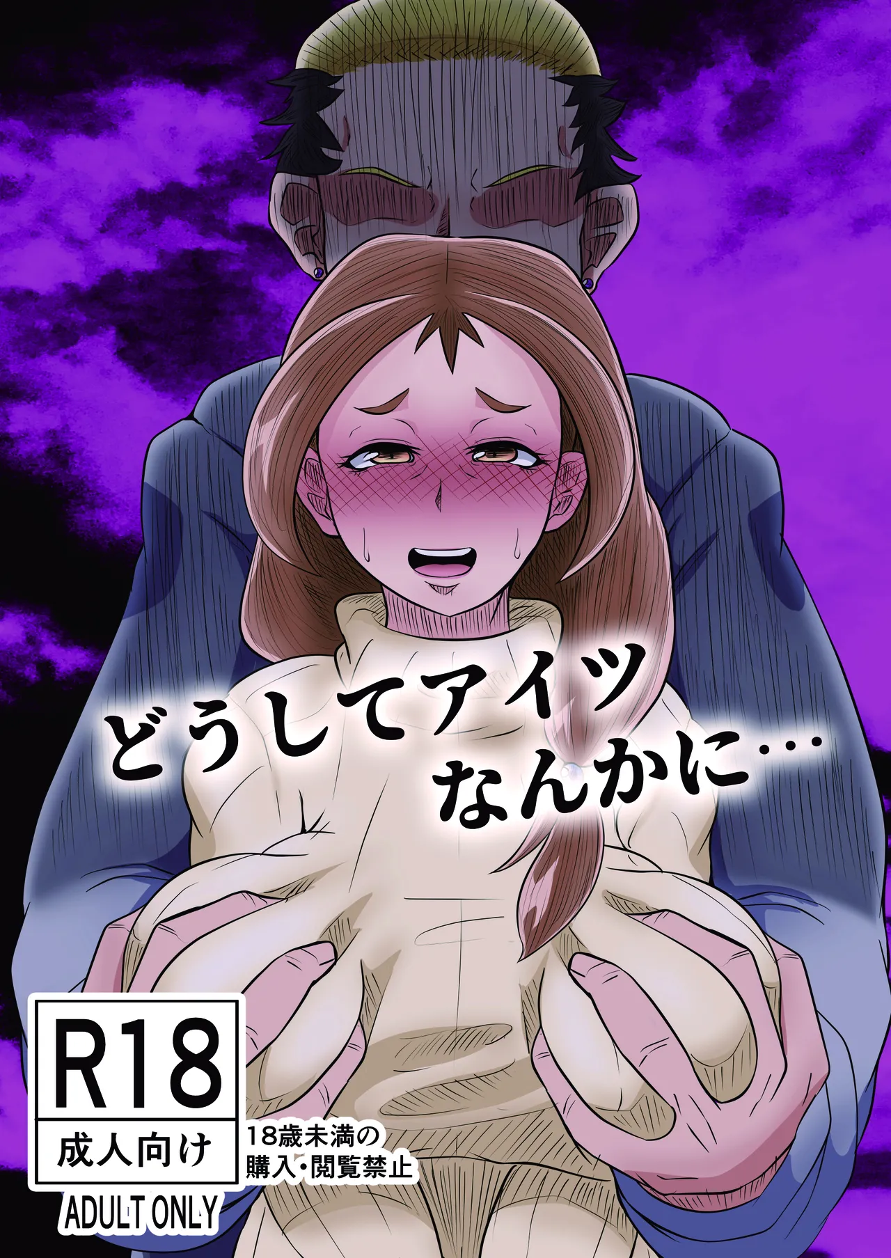 Manga Page 1