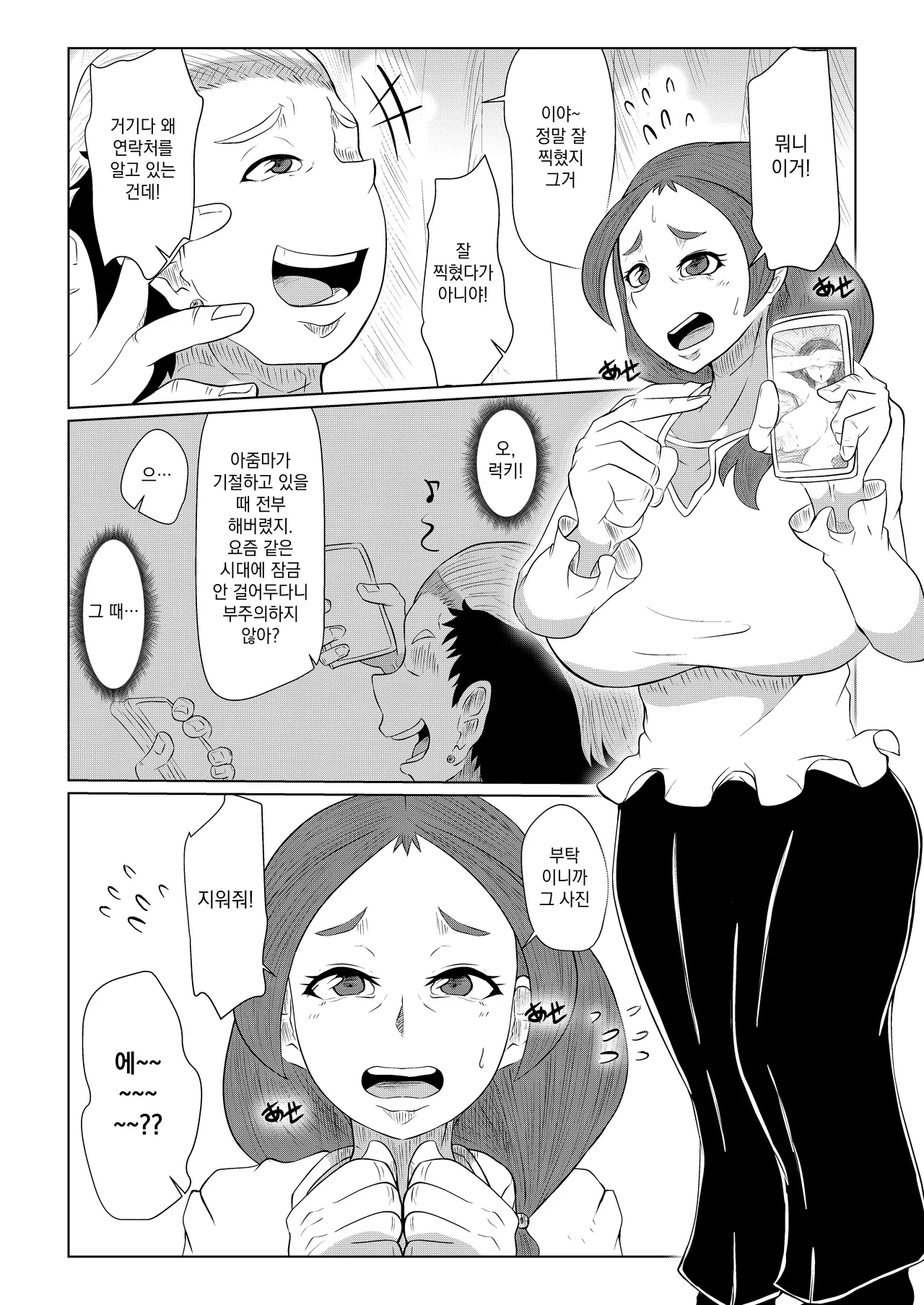 Manga Page 19