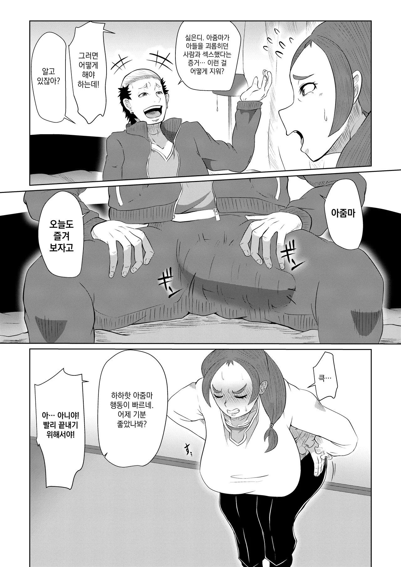 Manga Page 20