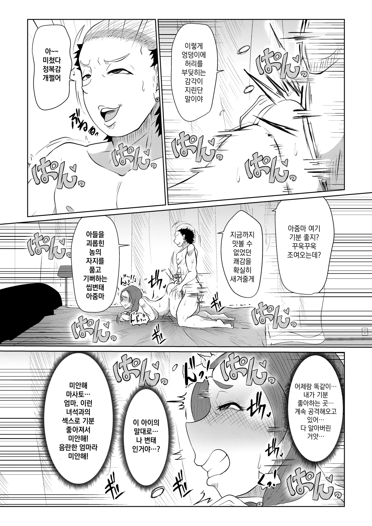 Manga Page 22