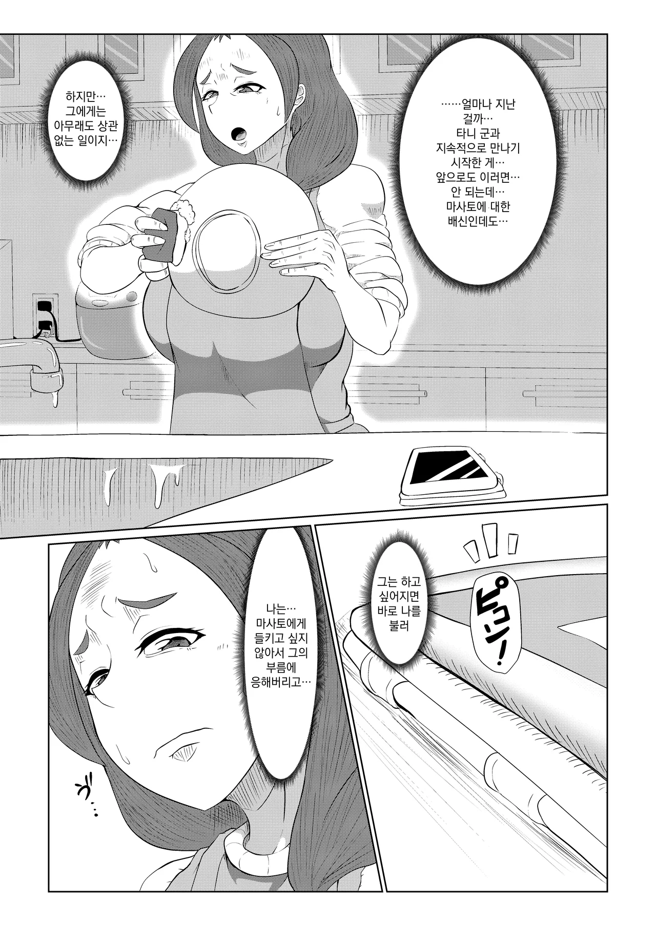 Manga Page 27