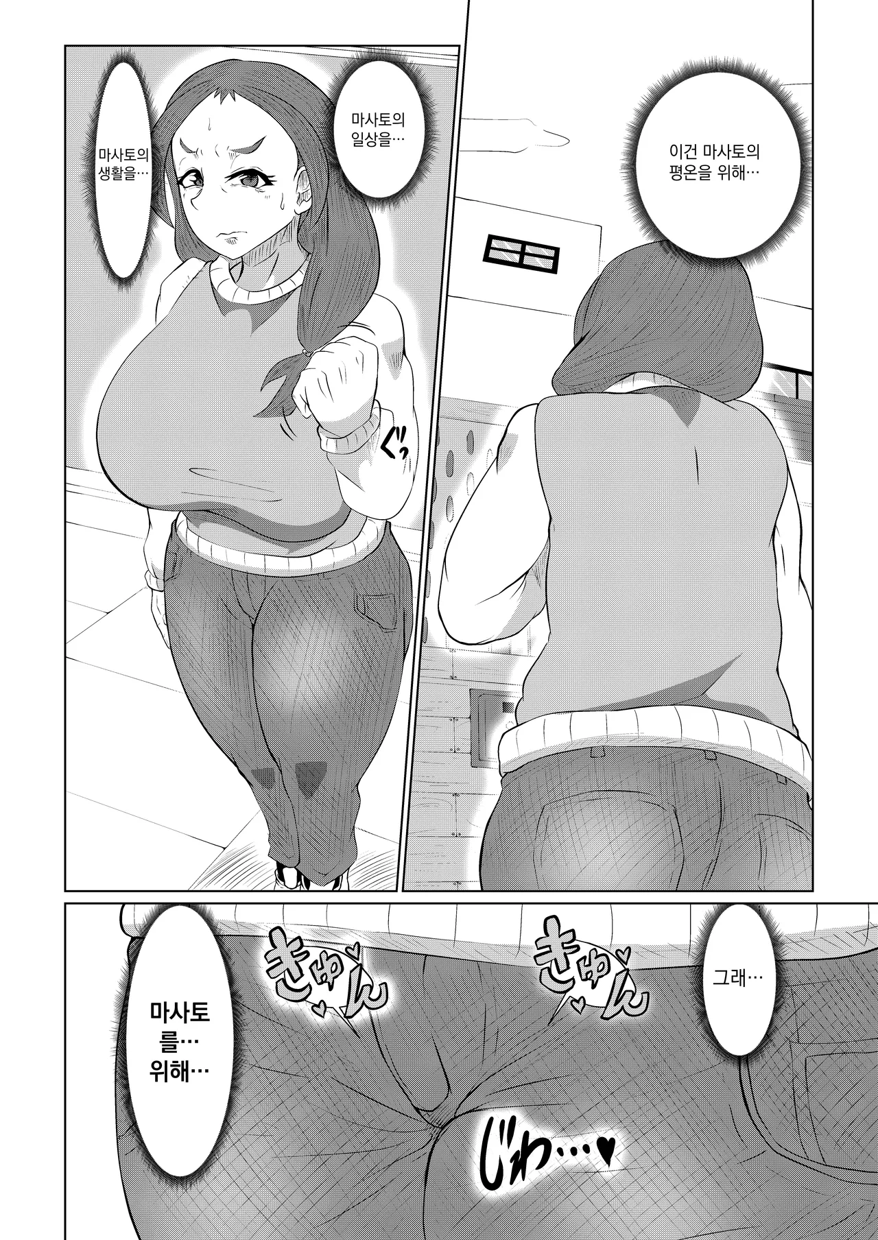 Manga Page 28