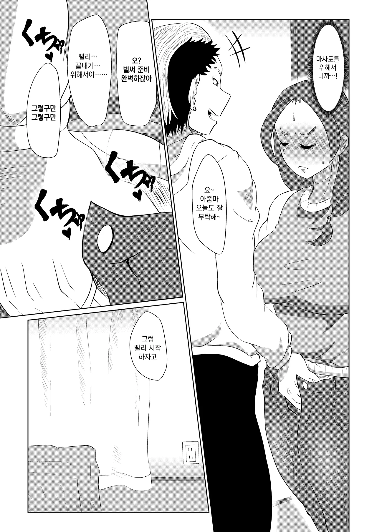 Manga Page 29