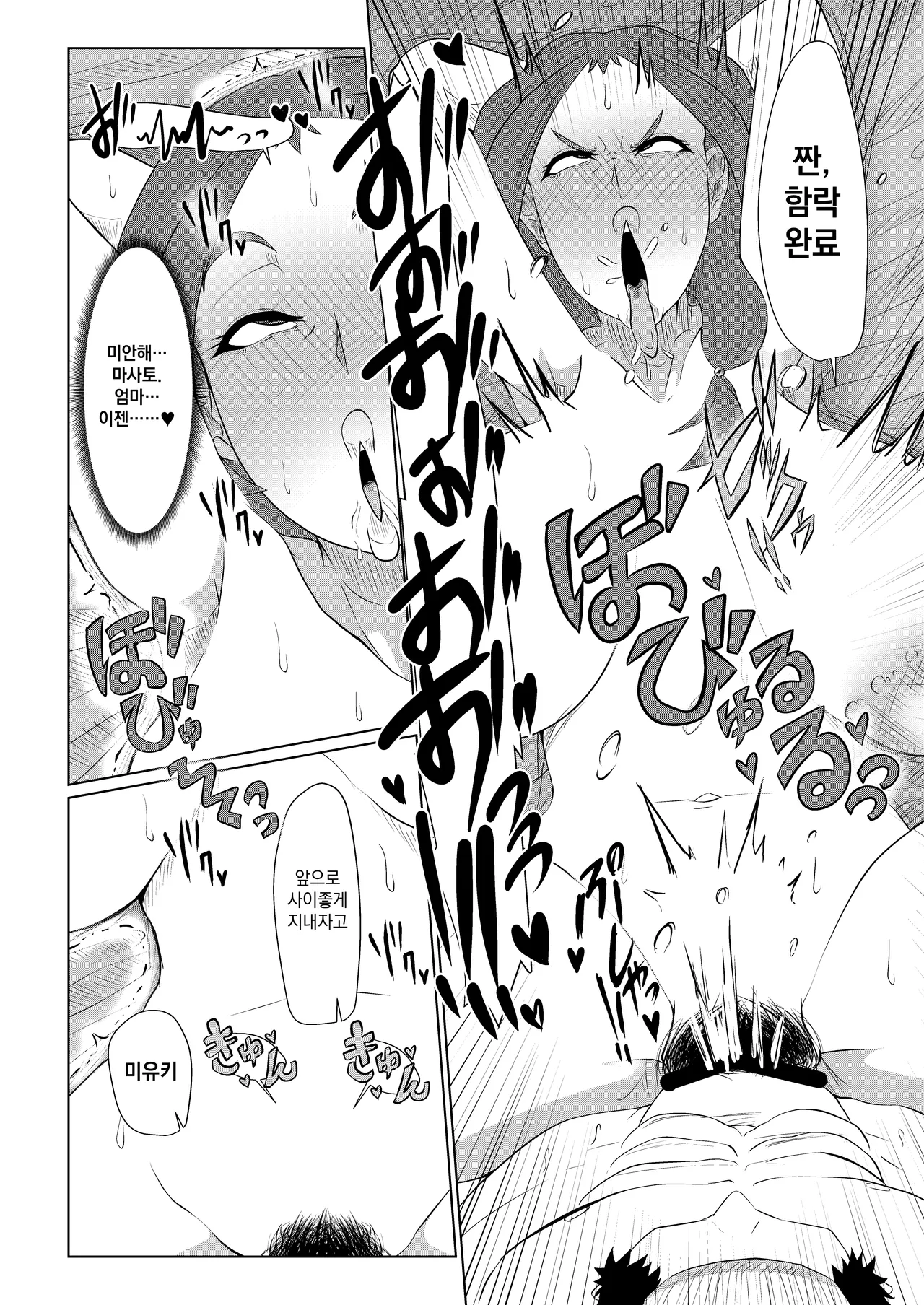 Manga Page 32