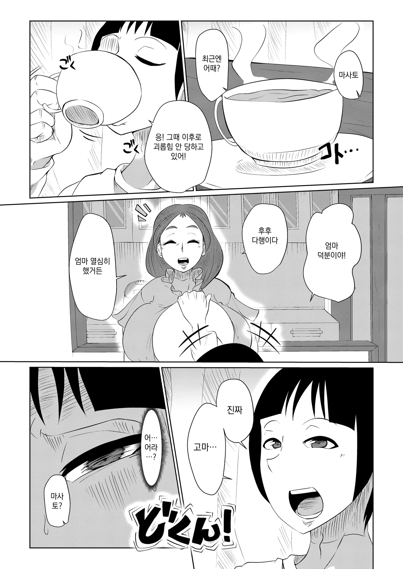 Manga Page 33