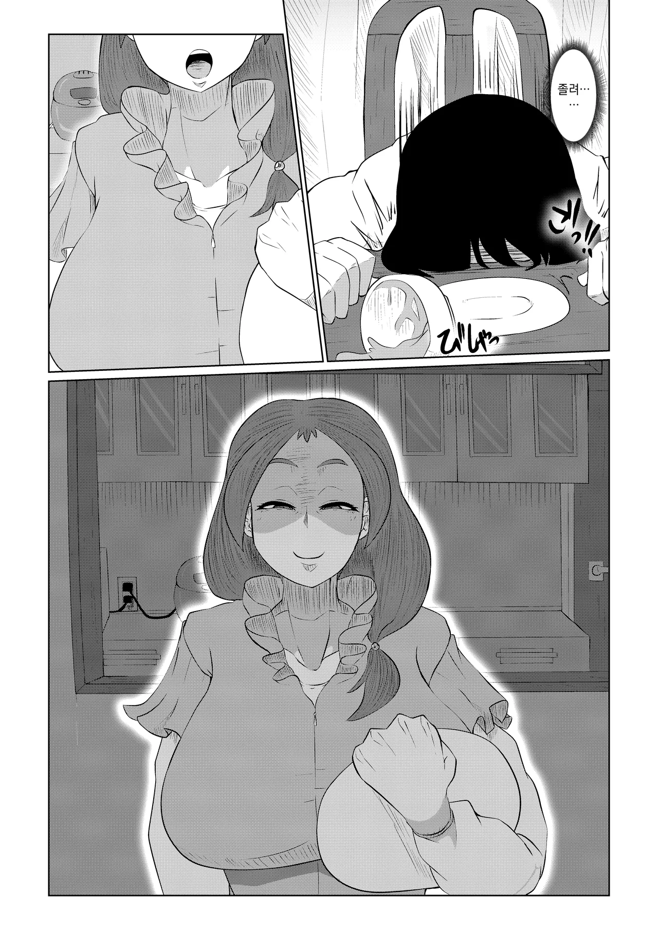 Manga Page 34