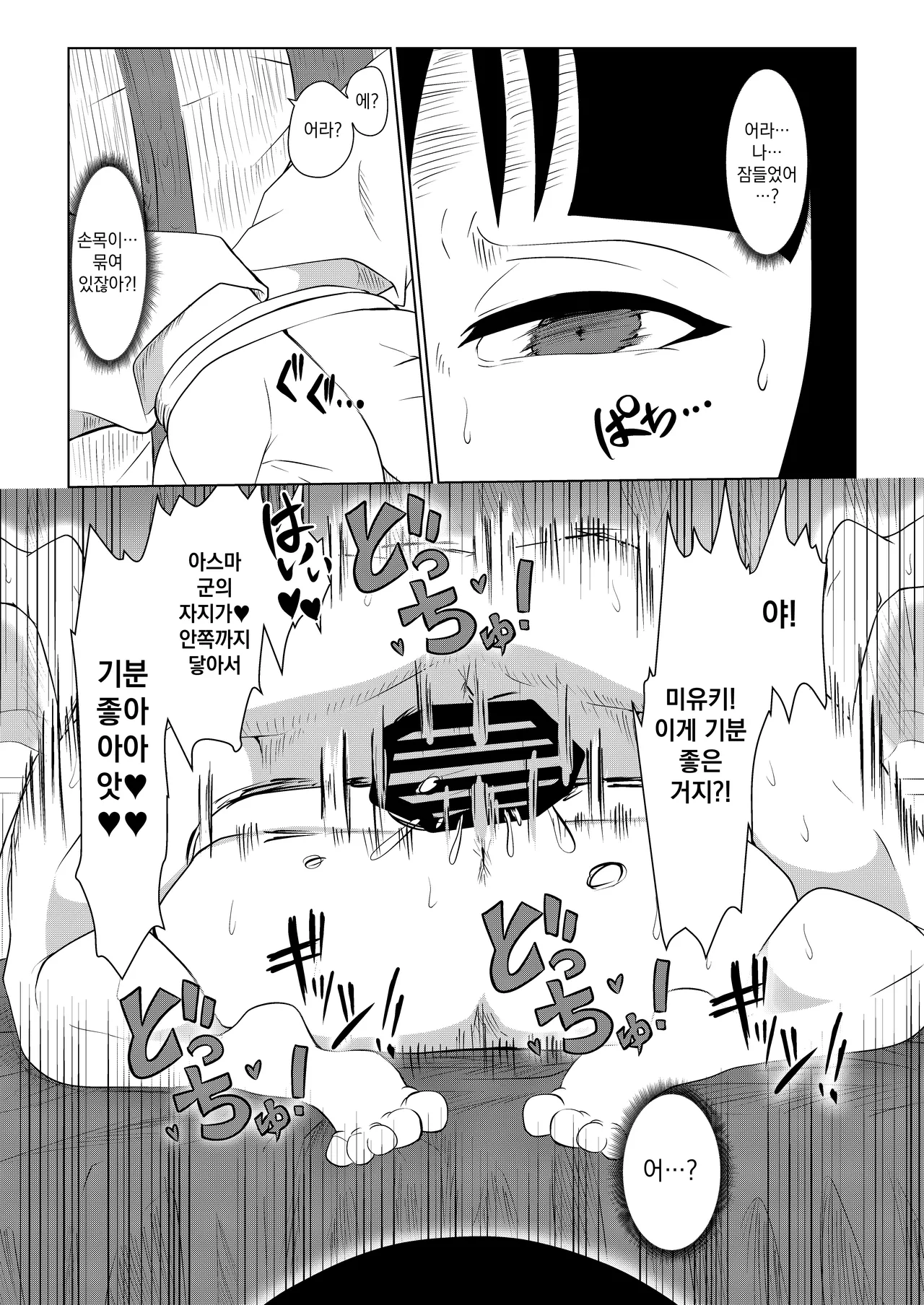 Manga Page 35