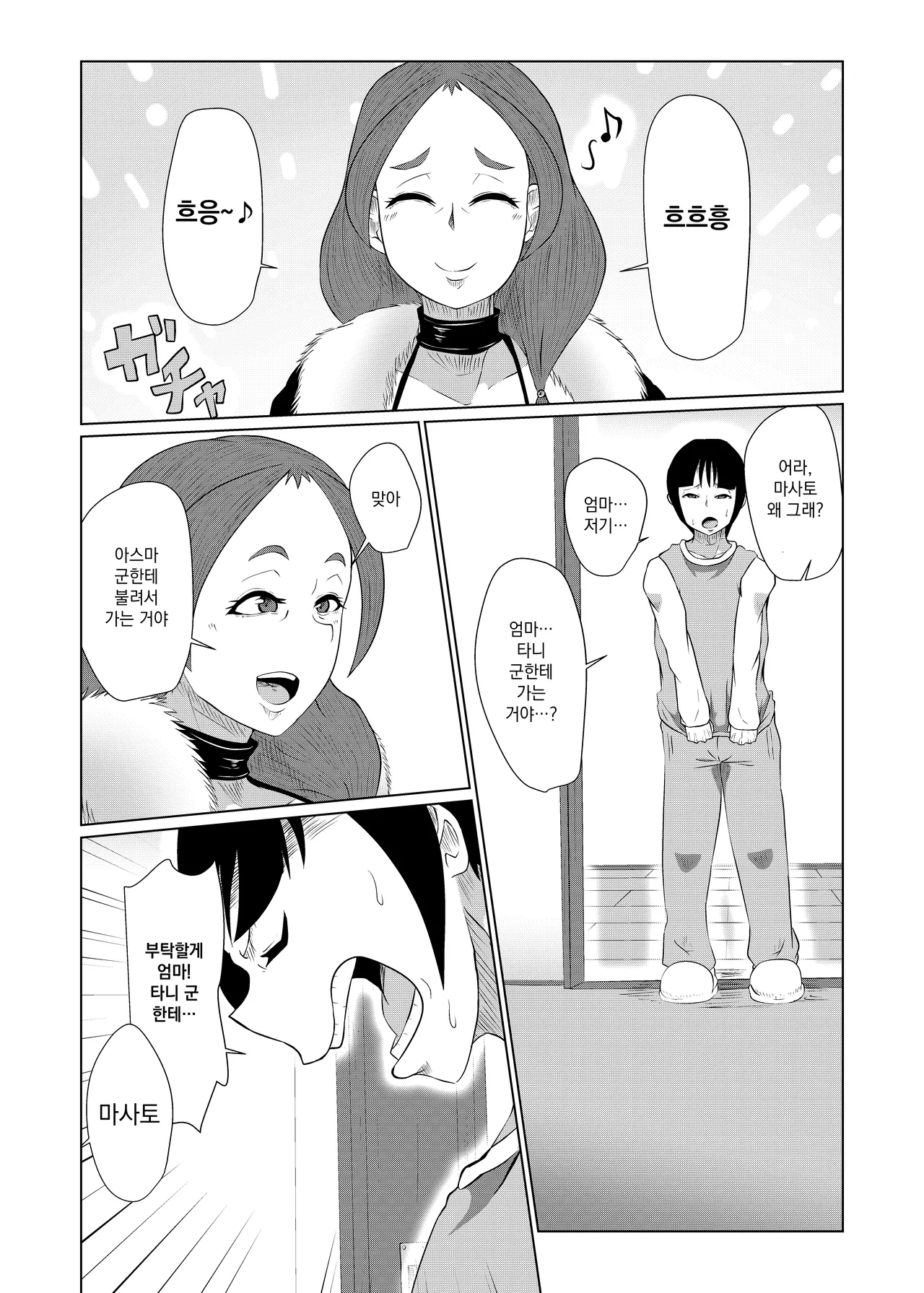 Manga Page 42