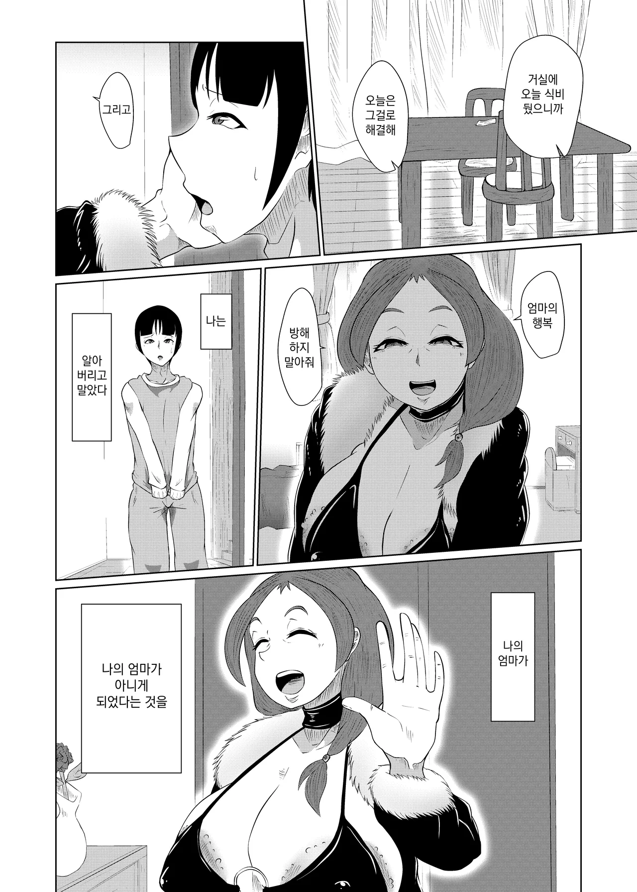 Manga Page 43