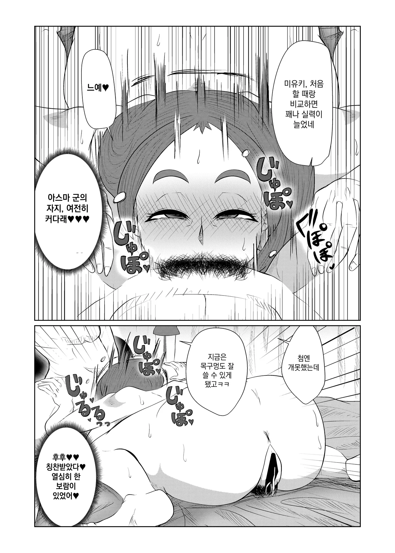 Manga Page 45