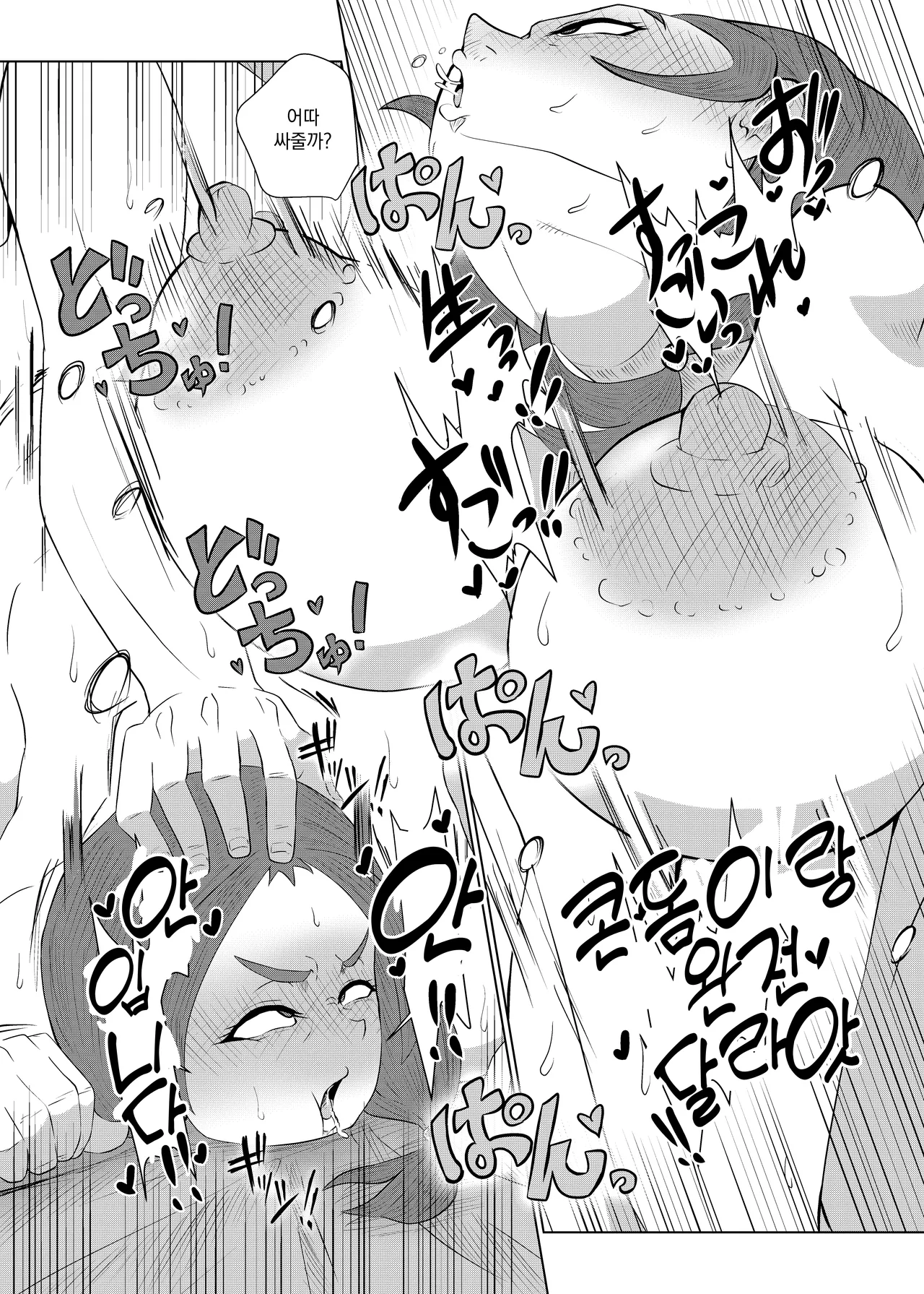 Manga Page 48