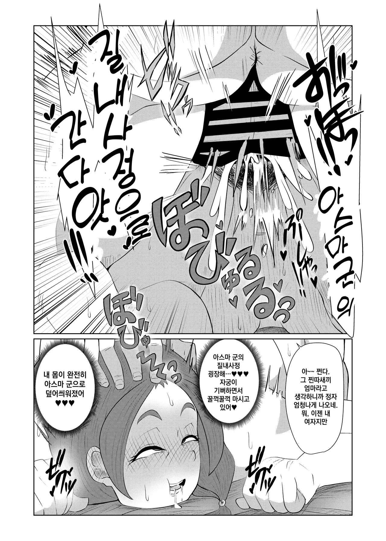 Manga Page 49