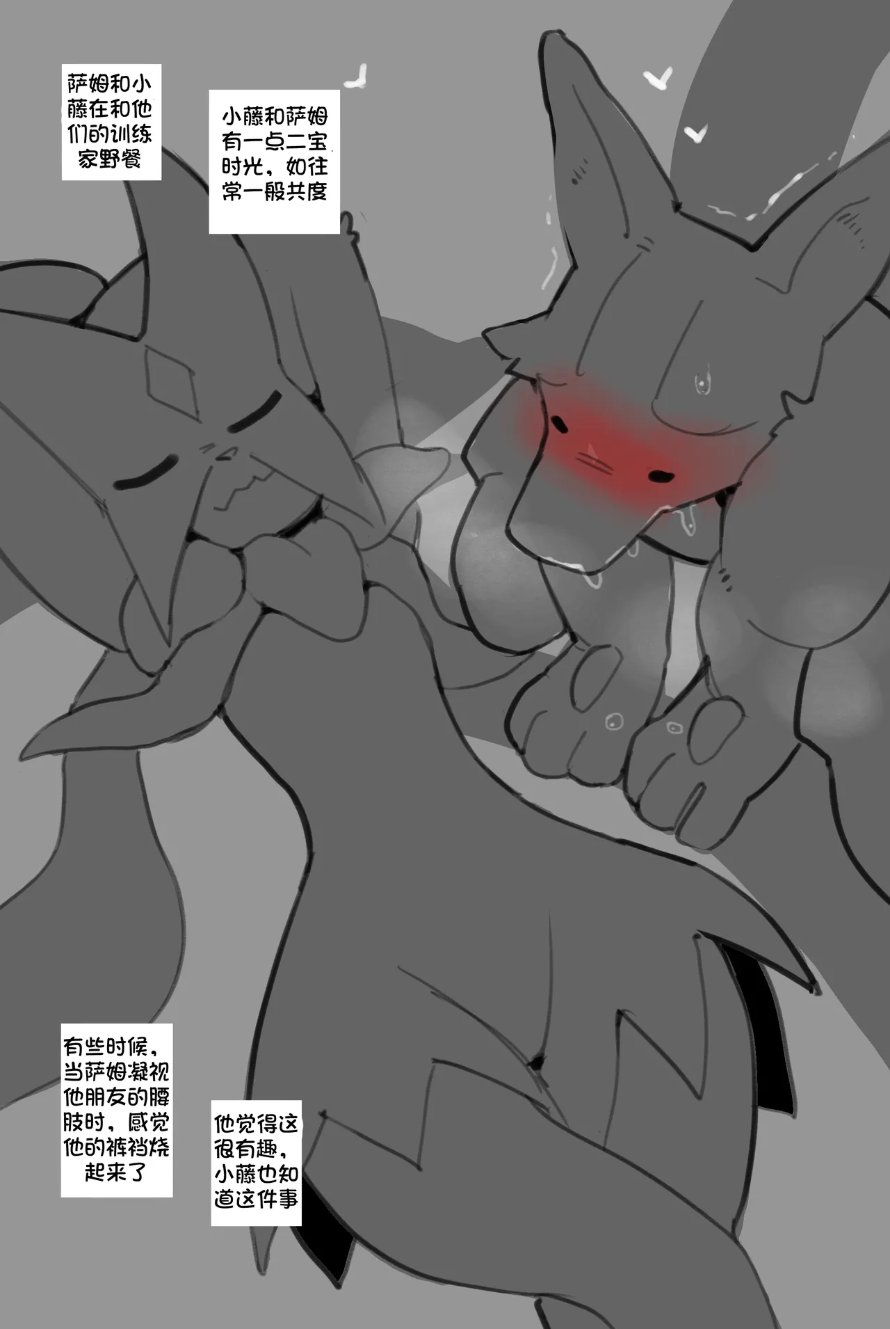 Manga Page 4