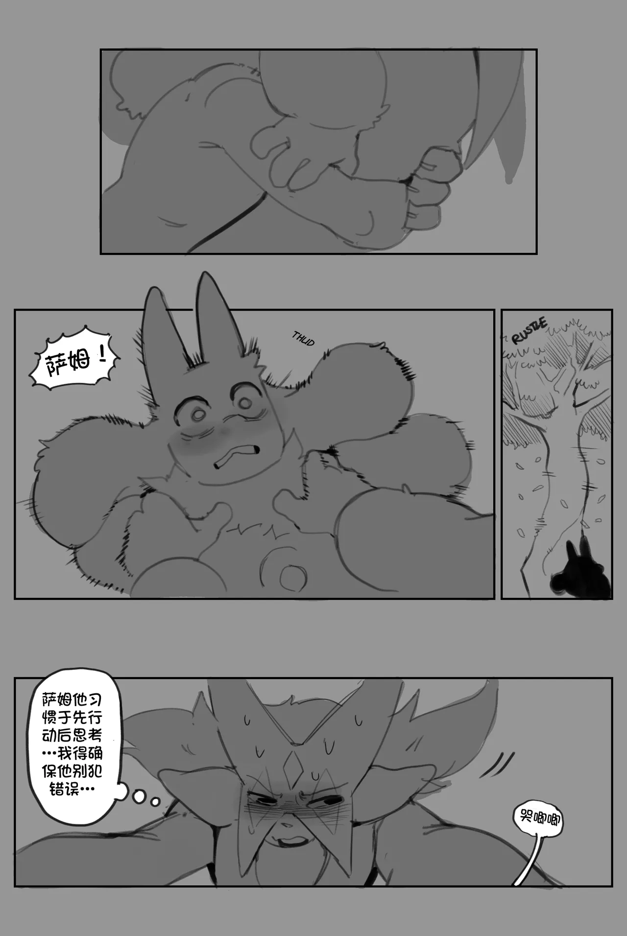 Manga Page 12