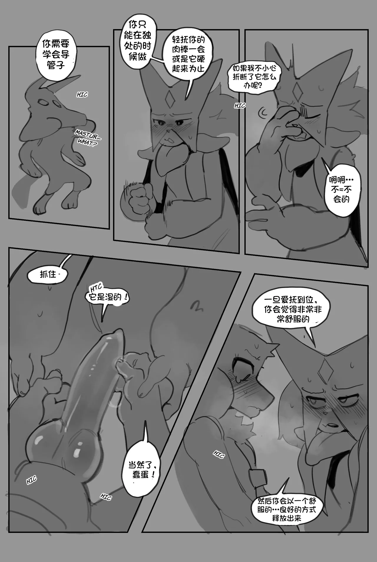 Manga Page 15