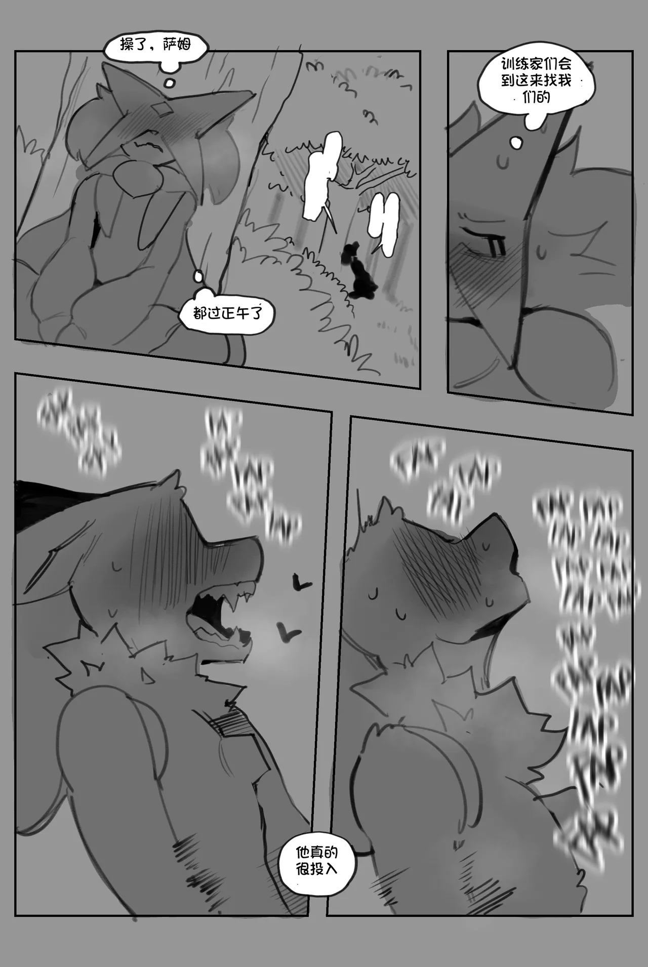 Manga Page 17