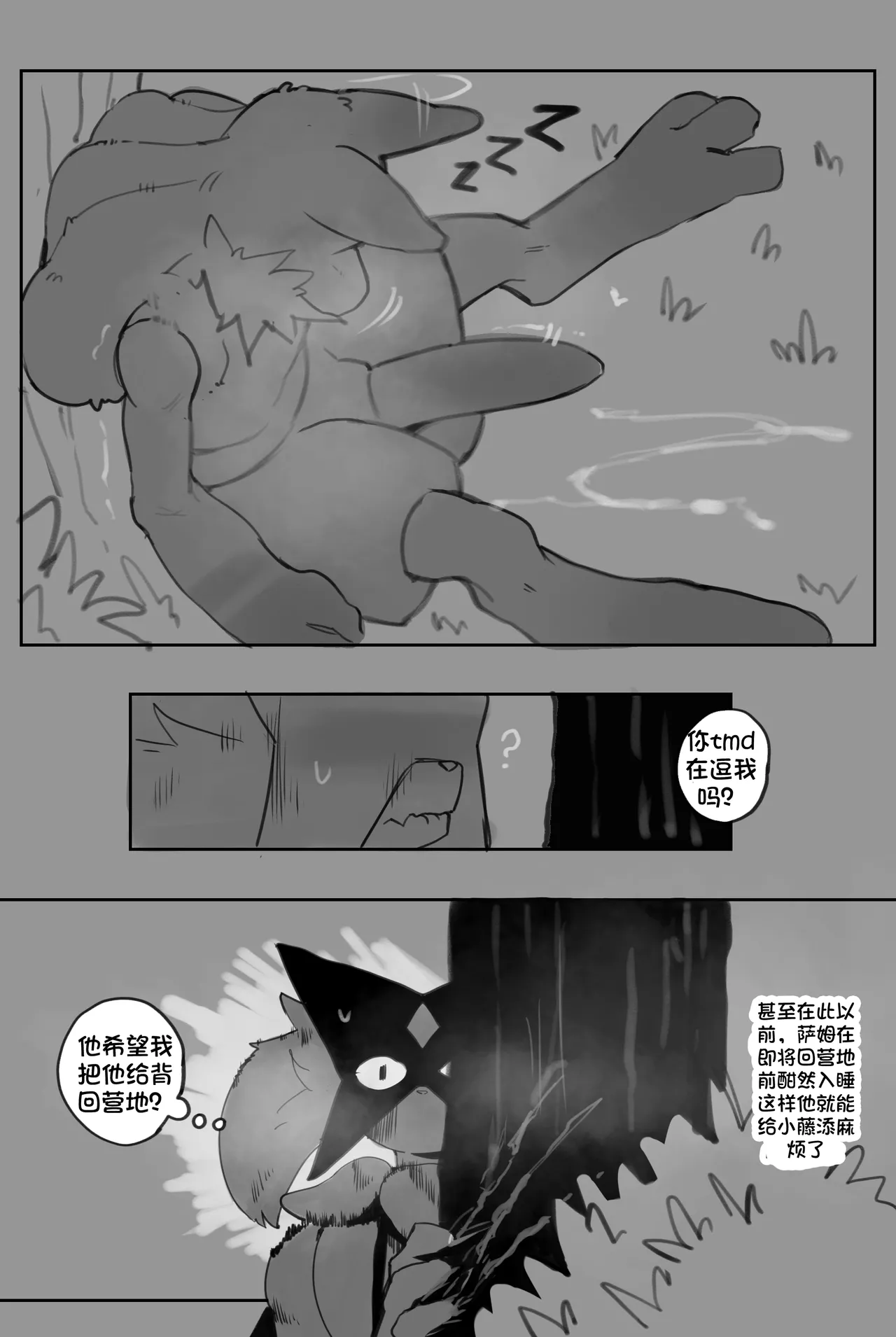 Manga Page 23