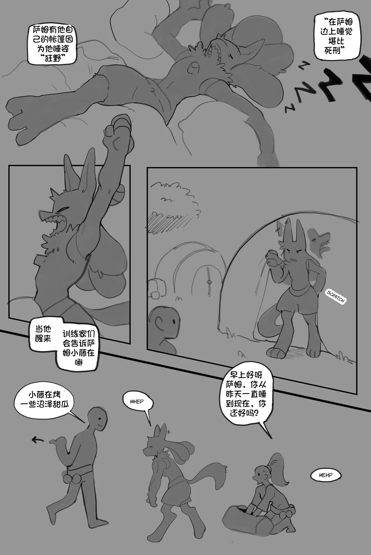 Manga Page 31