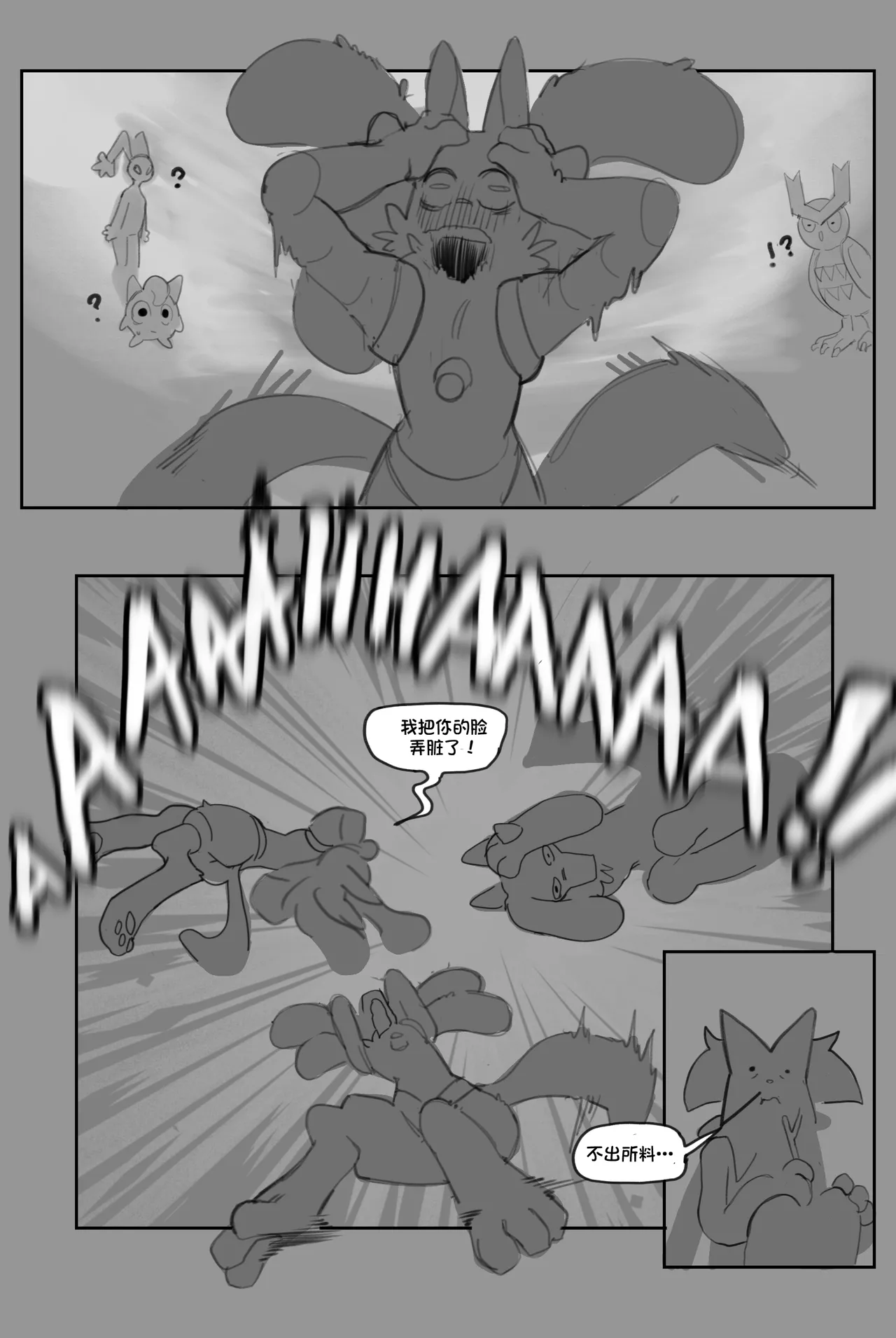 Manga Page 35