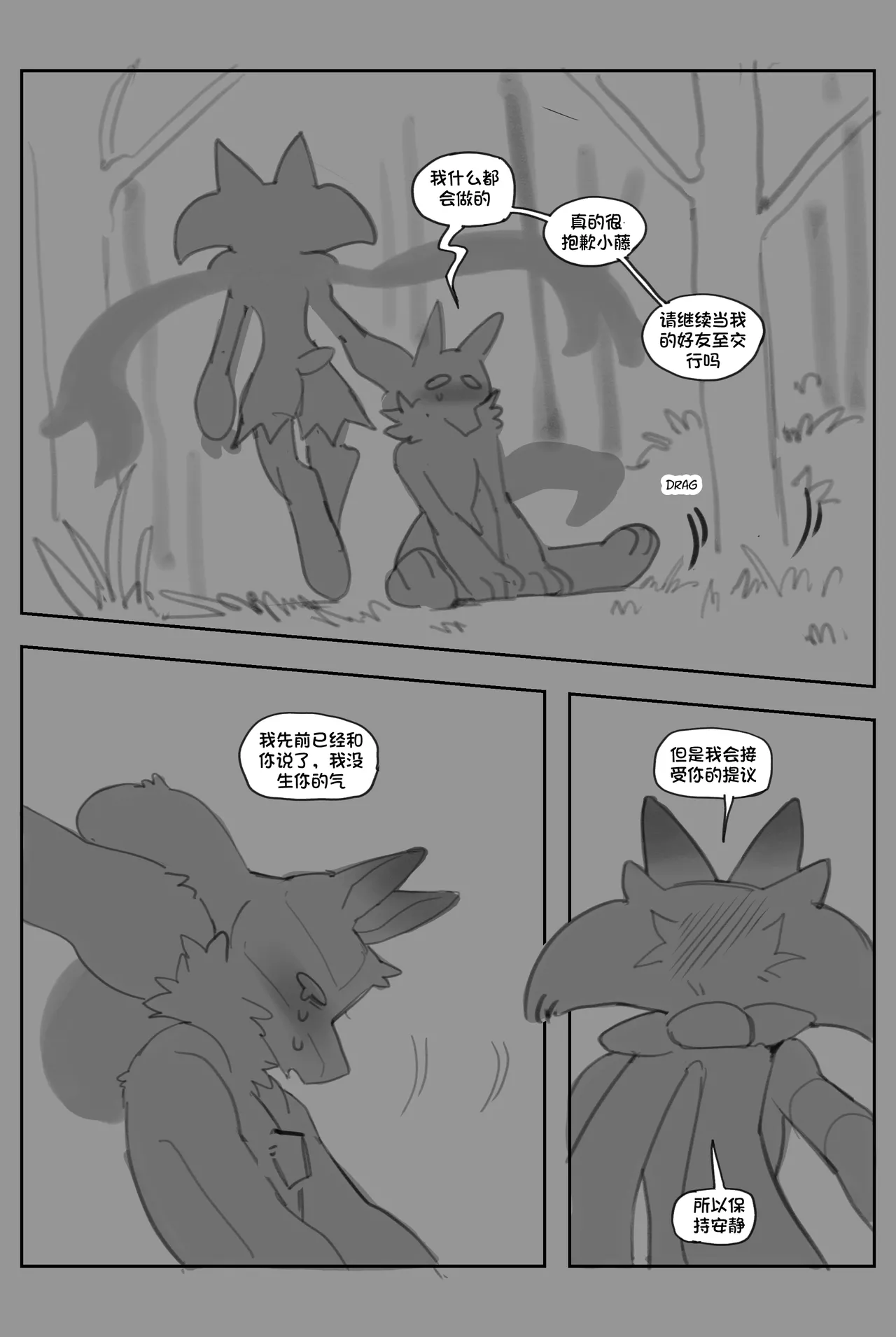 Manga Page 36