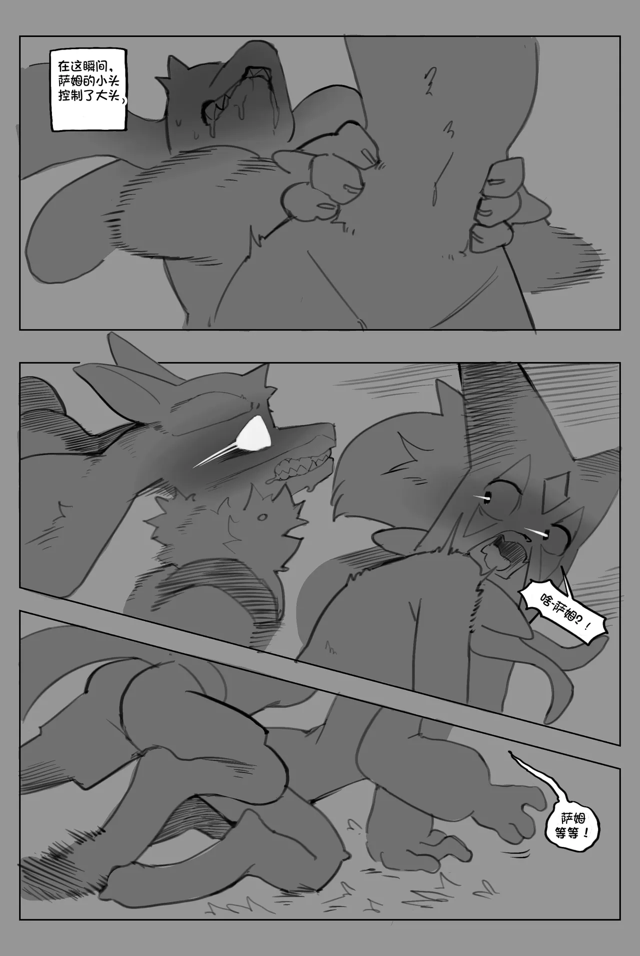 Manga Page 44