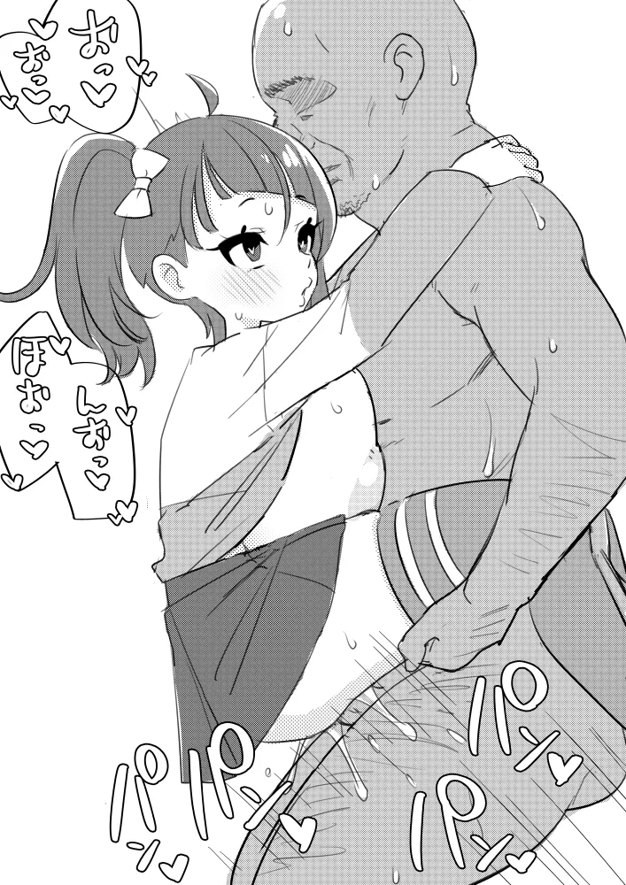Manga Page 16